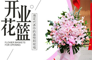 福建泉州德化县春美乡春美村花篮配送
