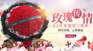 福建泉州德化县春美乡春美村鲜花速递